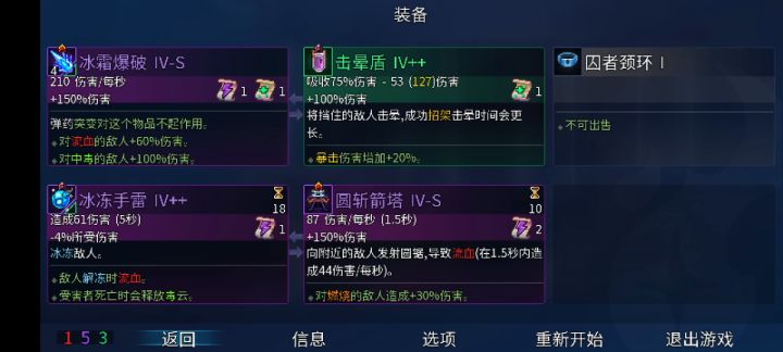 咒刃，打BOSS必备（学会存档） 1截图