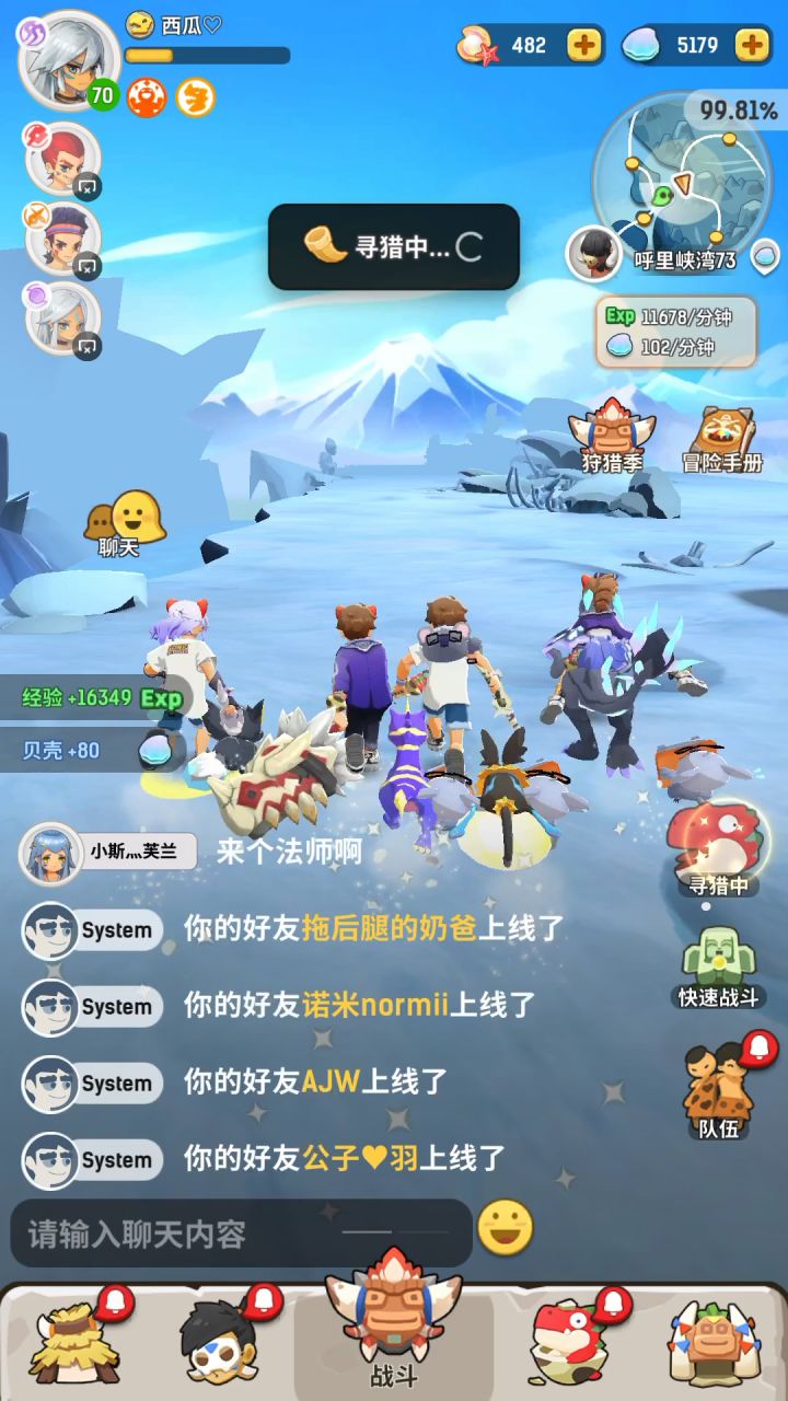 bug还没修改狩猎怎么玩截图