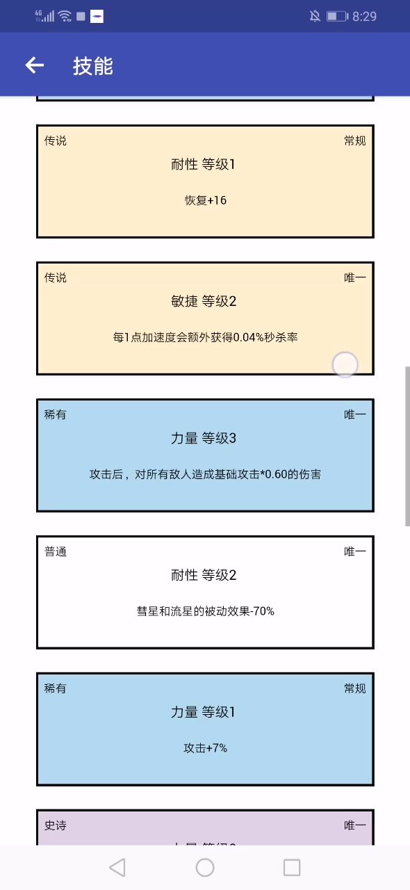 嫦娥永动机截图