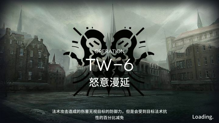 tw-6截图