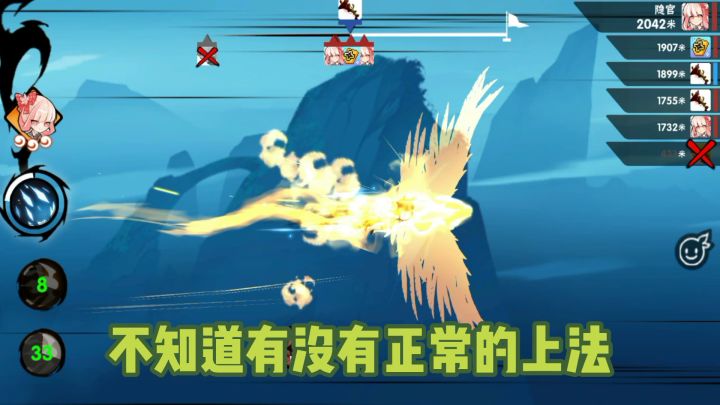 竞速误打误撞一个小快风筝截图