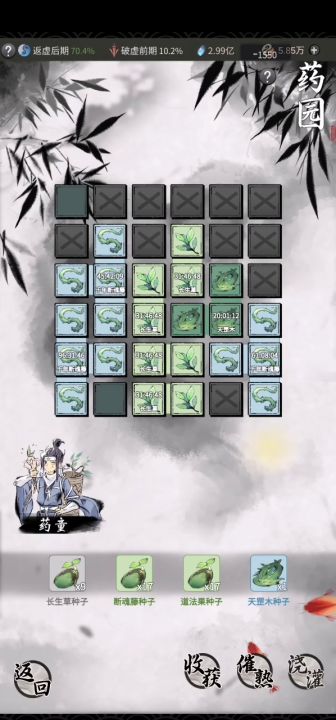 测试服开药田截图