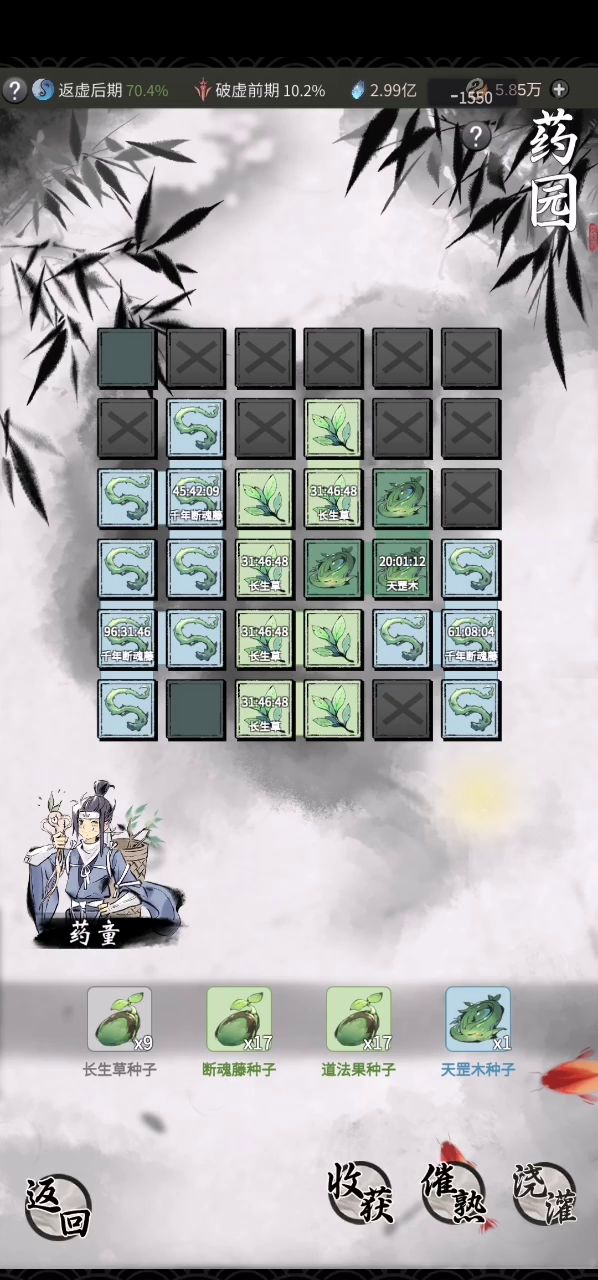 测试服开药田截图