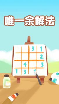 一分钟课堂专栏 - 唯一余解法