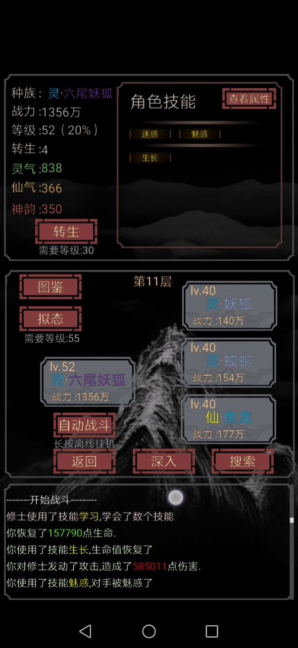 我好像杀了一个，天命之子，怎么办？在线等，急！截图
