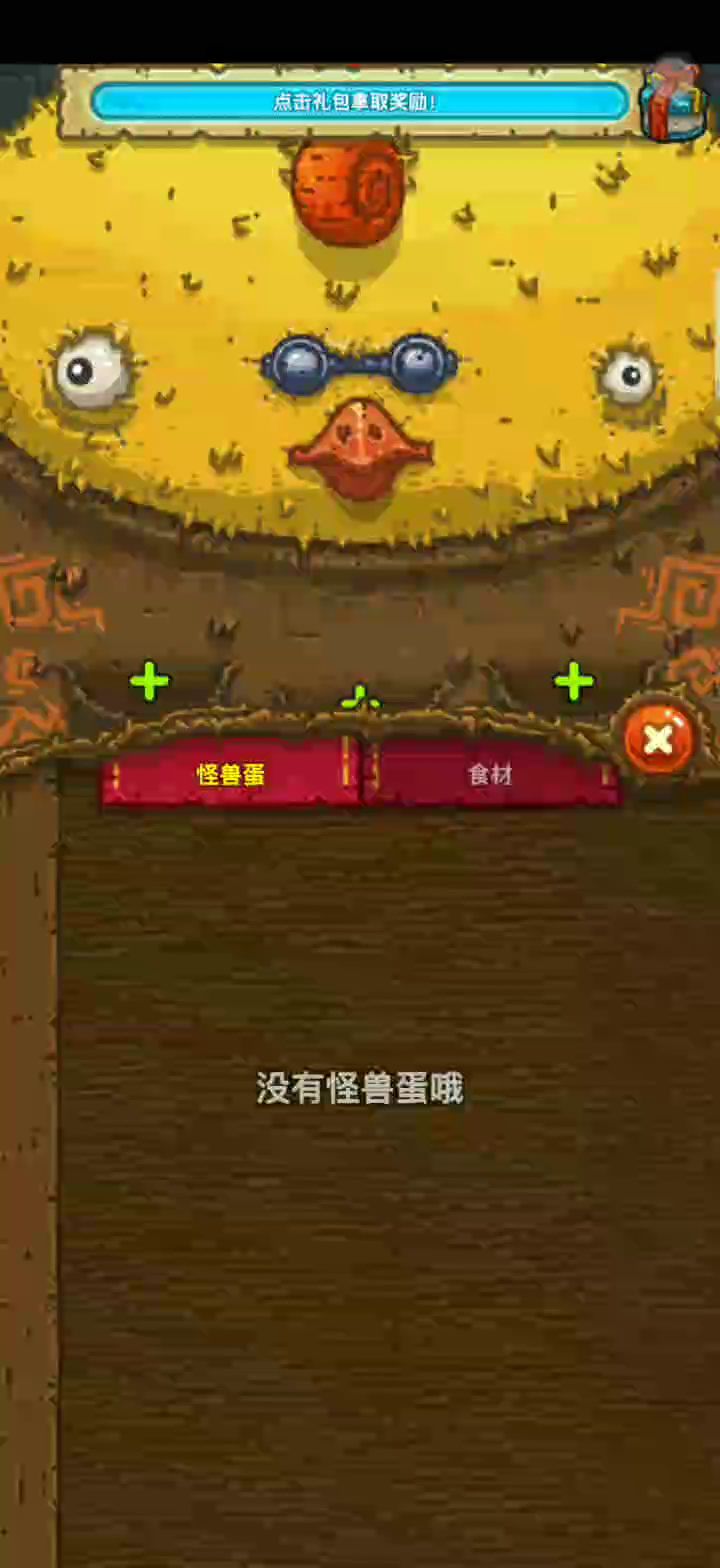 喂蛋几小时抽奖几分钟截图