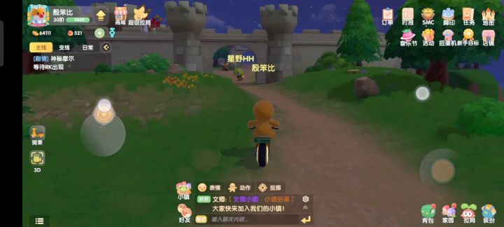 进入黑森林的方法2.0截图