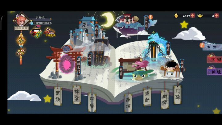 正常跳关(幻境5层)操作没有截图