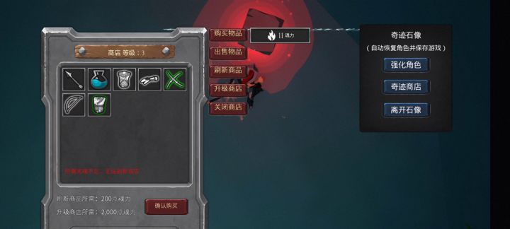我这商店假的截图