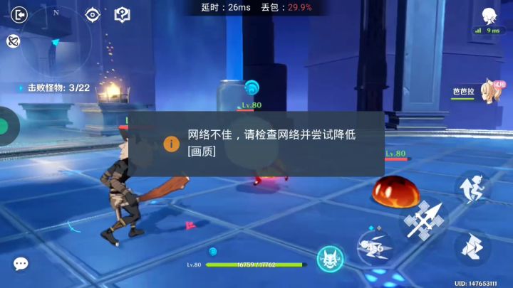 魈真的好帅啊!大招之后无限跳A。可惜抽不到了😢截图