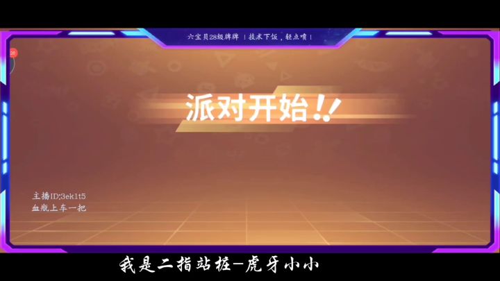 【虎牙小小】感谢那些站着不动的敌人让我打出单局3100伤害截图