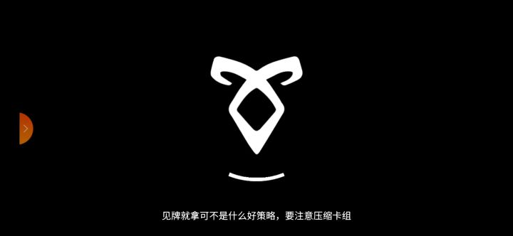 《古雷斯灼烧流》截图