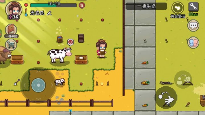 如何避免牛奶变成脱脂牛奶截图