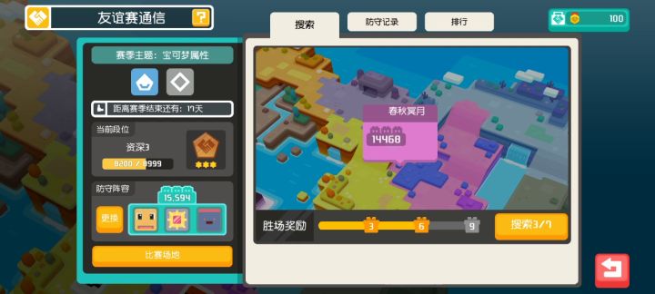热水推人截图