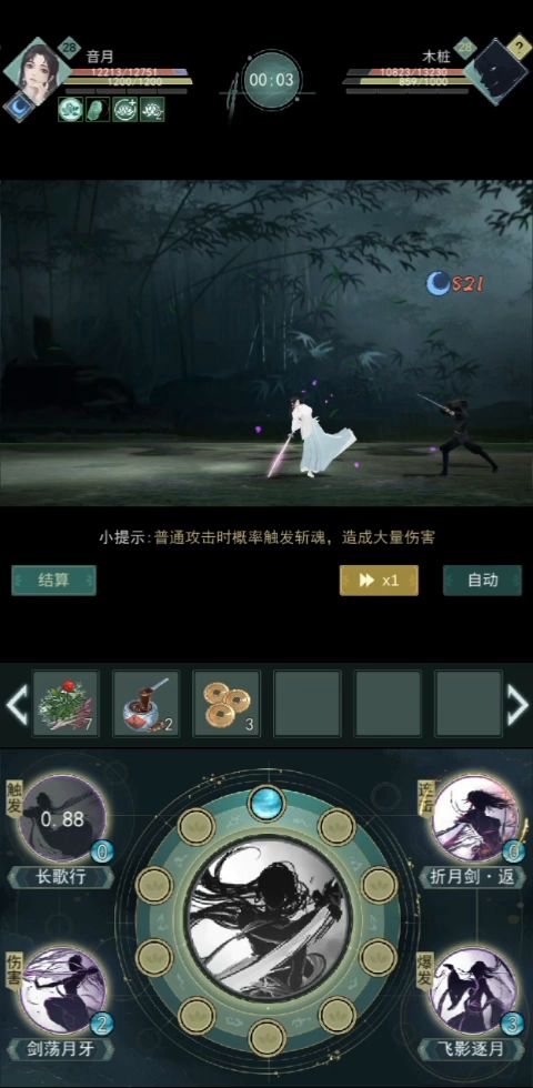 【锁月楼】 2截图