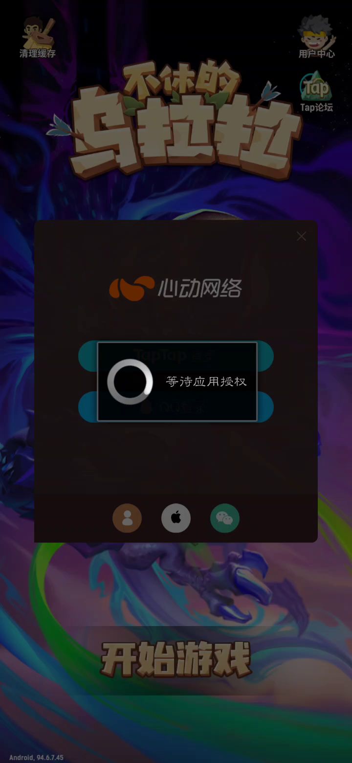 快点解决,我要收菜截图