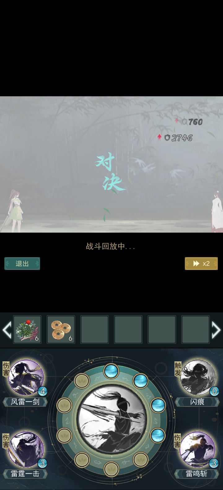 无敌天信（二）截图