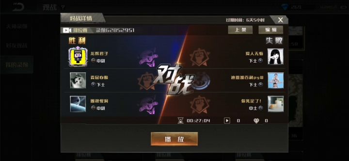 又是小号不当人的一局截图