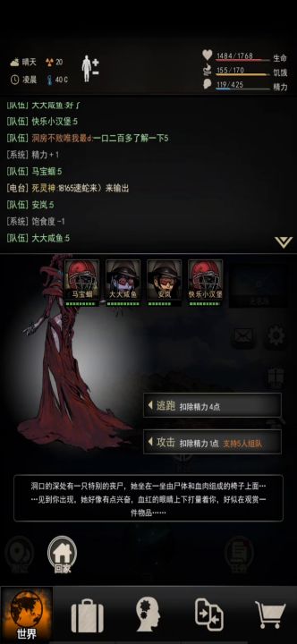 组织提高容错率，有手就行突进卡位截图
