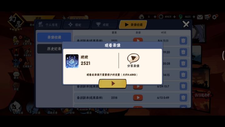 逃亡森林2521全服首发，月夜招团本大佬截图