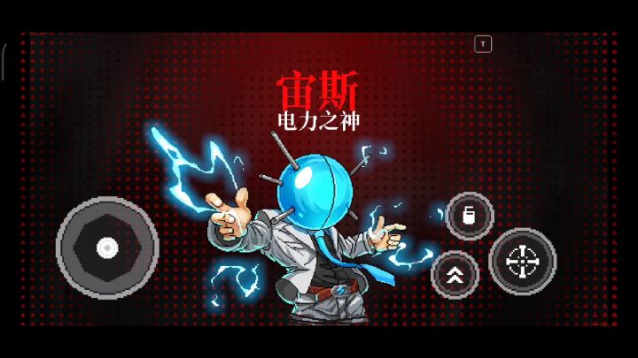 霓虹深渊测试服截图