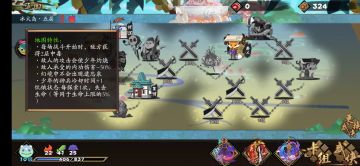 自残流豪侠简易攻略