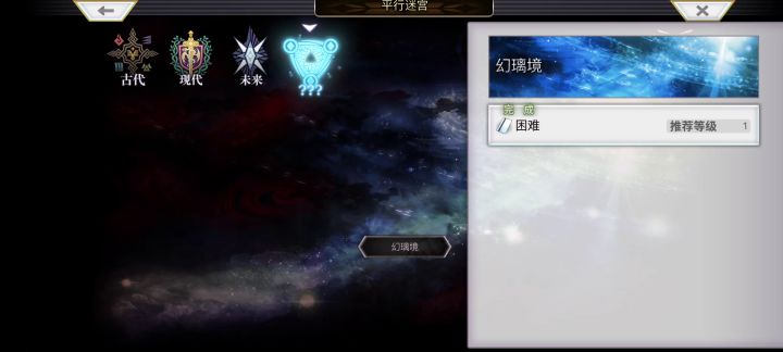 【幻璃境】自从有了幻境最远只到过4层 还有比我更黑的？截图
