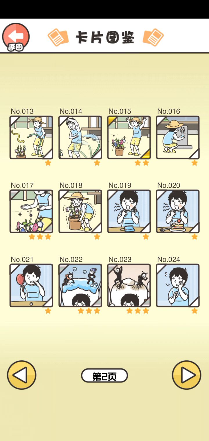 通关纪念截图