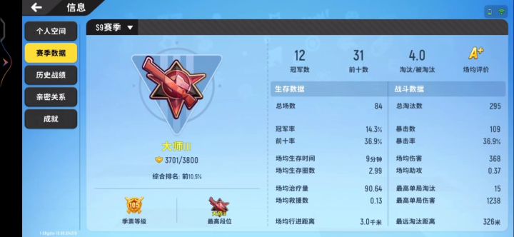 我香肠派对走了十个赛季截图