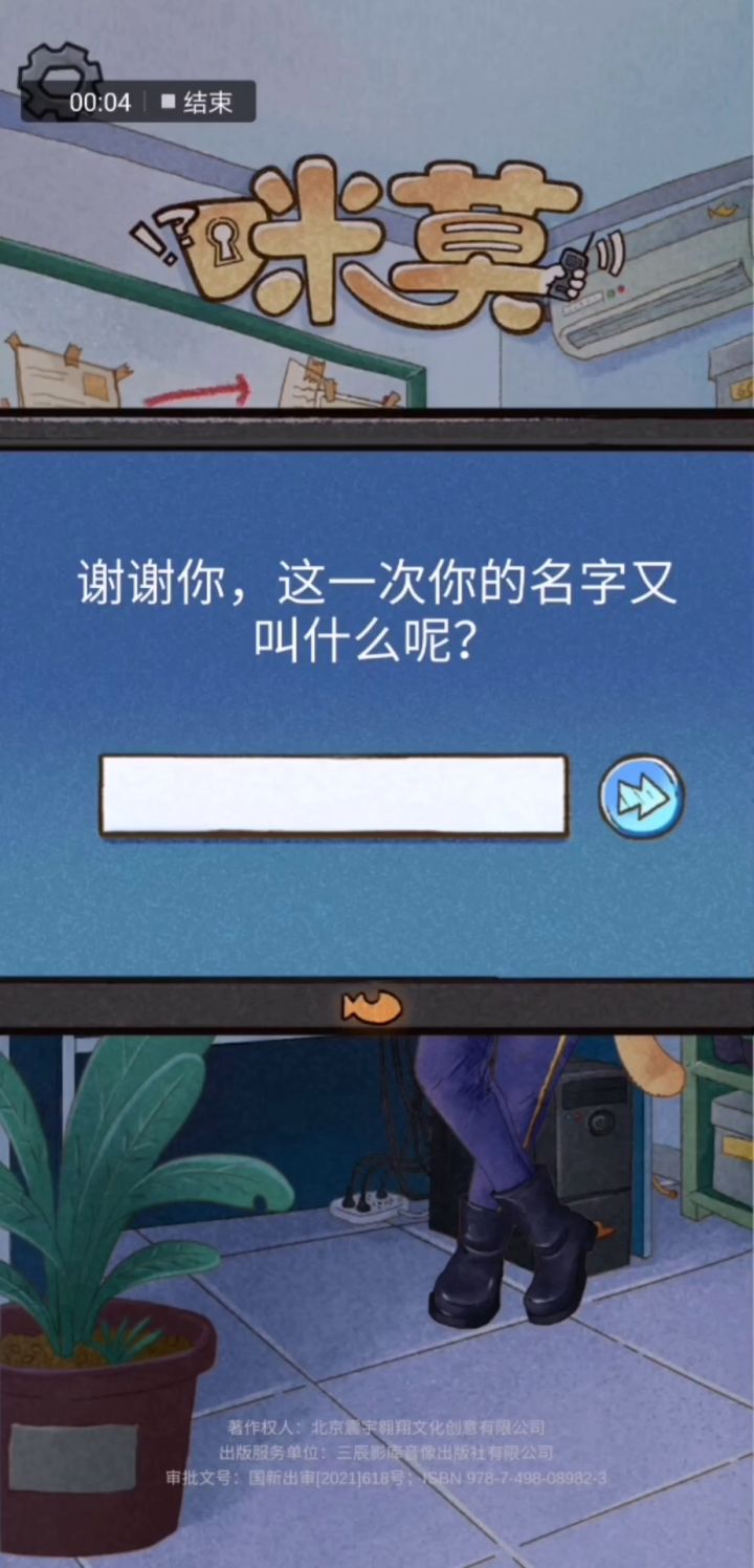 一周目截图