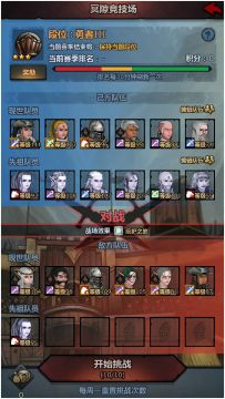 关于冥隙竞技场战力判定