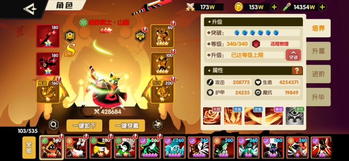 萌新推荐阵容截图