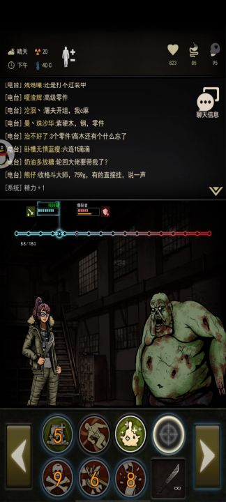 制药厂打路牌胖子三次,才开制药厂截图