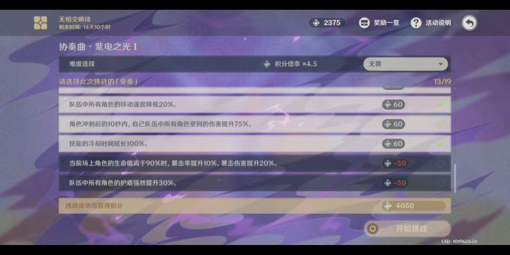 无相雷之友,手残党福音(无相交响曲第一关无相之雷攻略) 3截图
