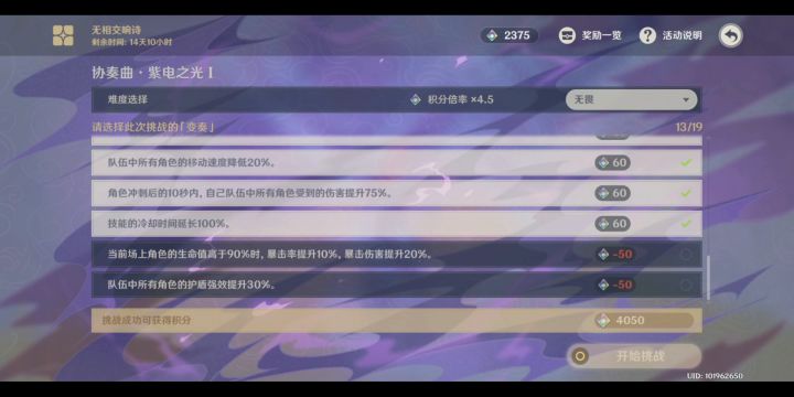 无相交响曲第一关如何轻松4000截图