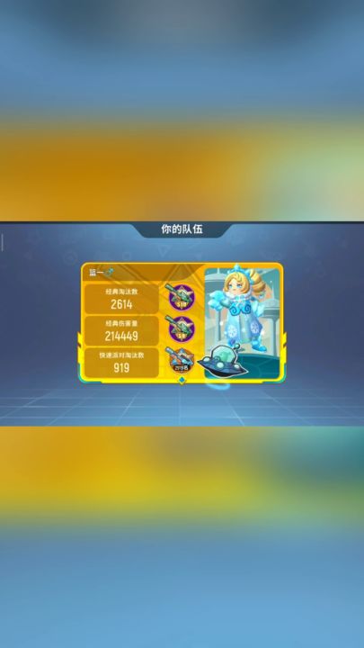 篮一战队截图