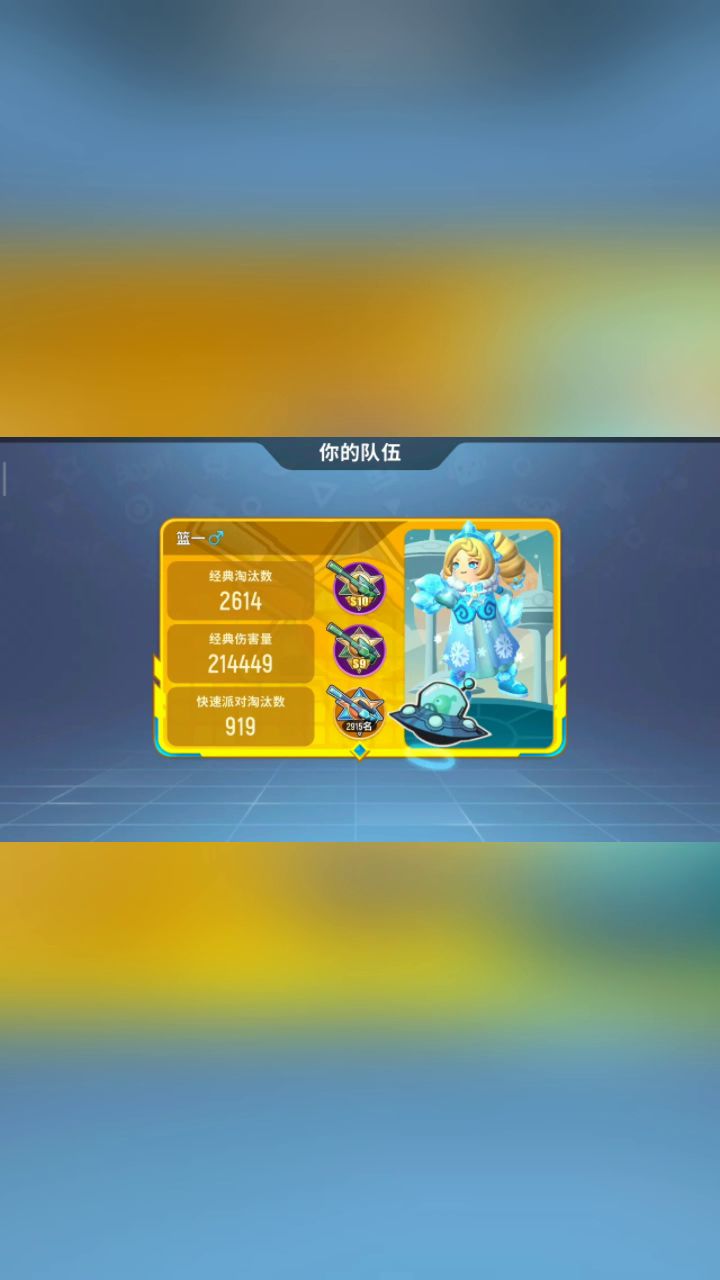 篮一战队截图