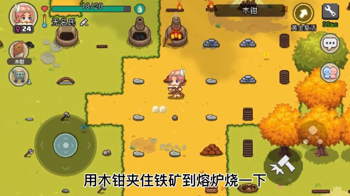 炼钢视频教程截图