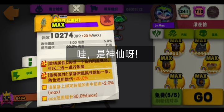 压血悬浮竞技场到底如何呢，会被秒吗？截图