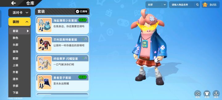 玩了快一年的皮肤截图