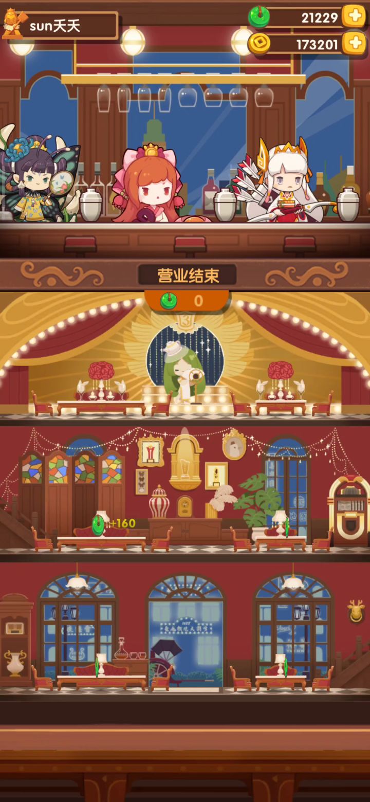 不夜城收入记录贴截图
