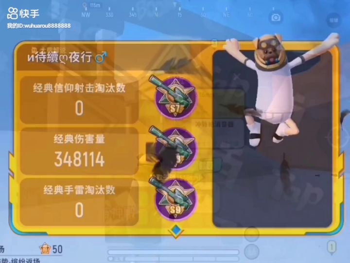 战斗日常截图