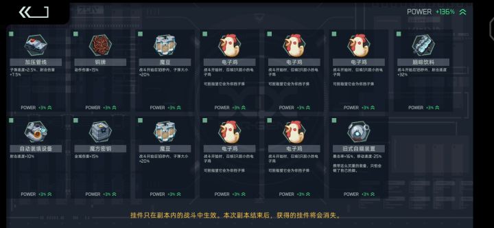 别指望电子鸡给你挡子弹，除非有十只截图