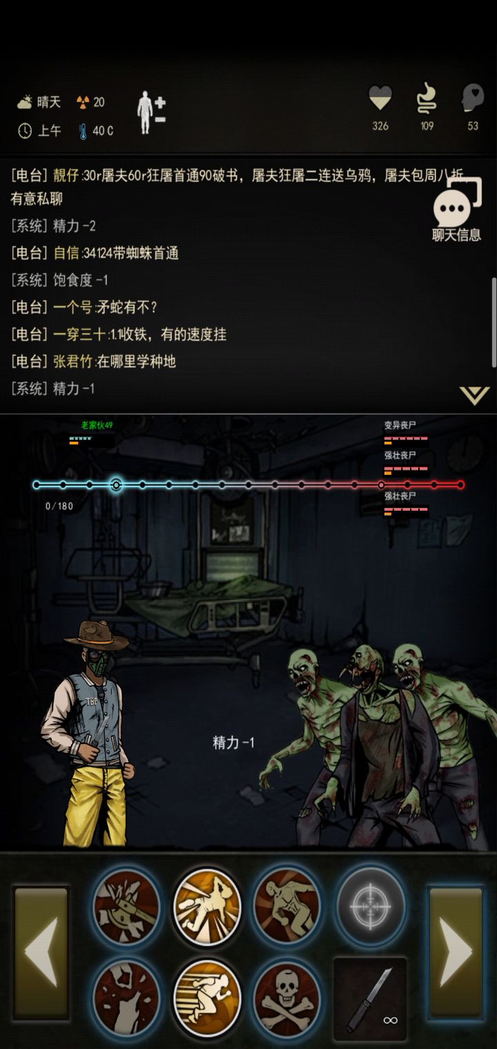 弱鸡萌新小刀打变异被血虐截图