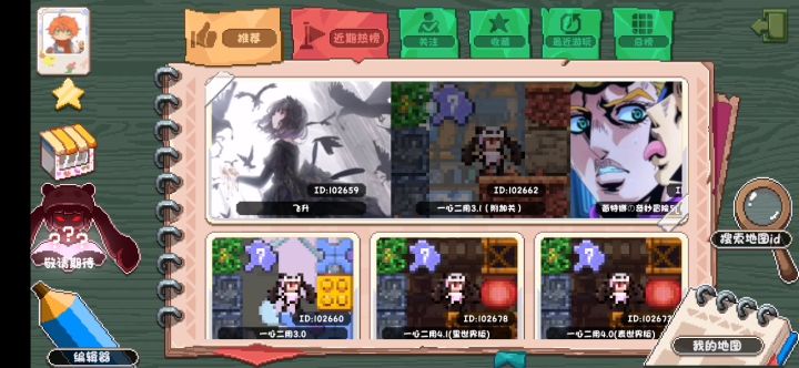 首页关飞升(102659)天窗逃脱(102671)特性演示截图