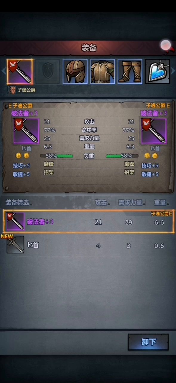 单挑8盾黑熊的屠戮刺客截图