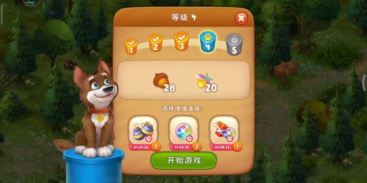 梦幻花园训狗第二阶段【4】截图