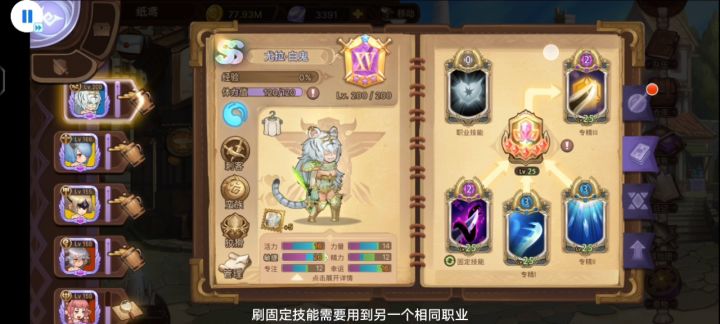 方尖塔技能对刷截图