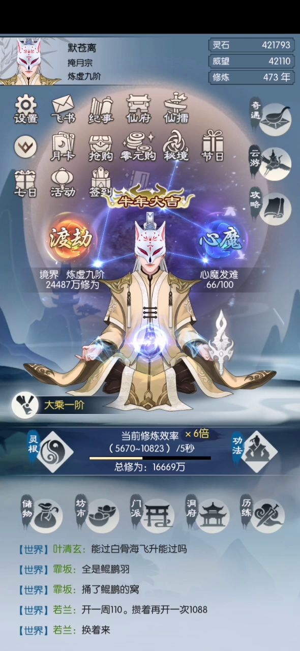 #无极仙途#+干饭童子+养不起了养不起截图