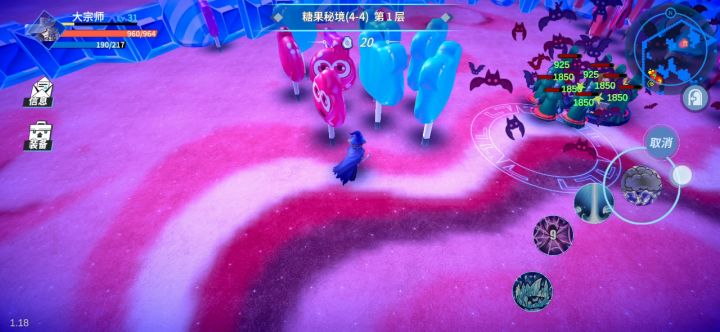 法师打4-1到4-4一点小技巧截图